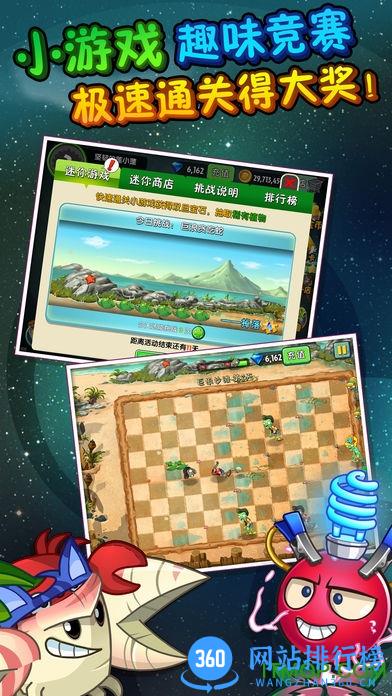 植物大战僵尸全明星单机最新版 v1.0.104 安卓无限钻石版 3