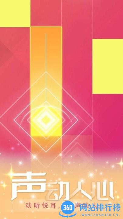 指尖律动抖音小游戏 v1.0.0 安卓版 0