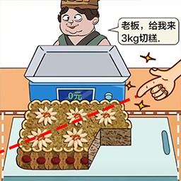 解压玩具切割称重