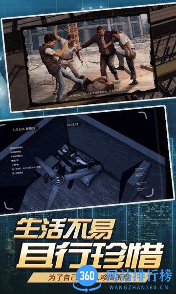打工人大多数模拟器游戏 v1.0 安卓版 1