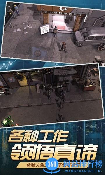 打工人模拟器下载