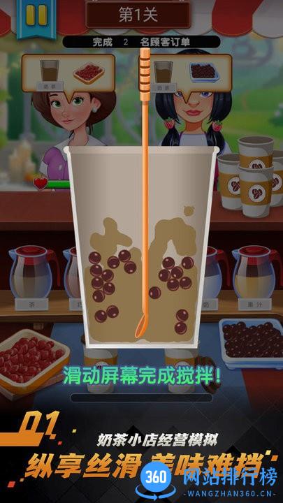 果汁制作模拟器安卓版