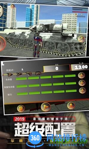 绳索英雄正义归来内购破解版 v1.2 安卓版 1