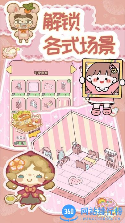 萌宅恋爱物语最新版 v1.1 安卓版· 0