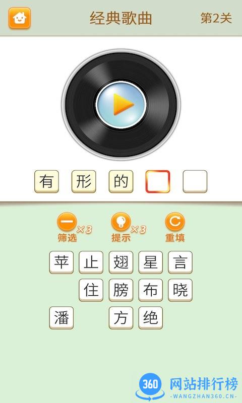 疯狂脑力达人游戏下载