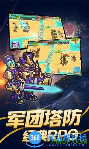 指挥官军团守卫最新内购破解版 v1.0.32 安卓版 0