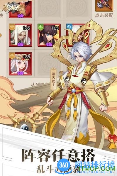 侠客道九游版 v3.1 安卓版 0