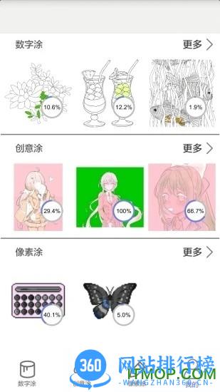 指尖涂色 v1.0.3.9 安卓版 0
