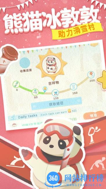 冰雪乐园 冰雪乐园游戏