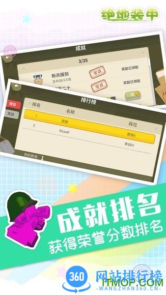 绝地装甲最新版本 v1.1 安卓版 3