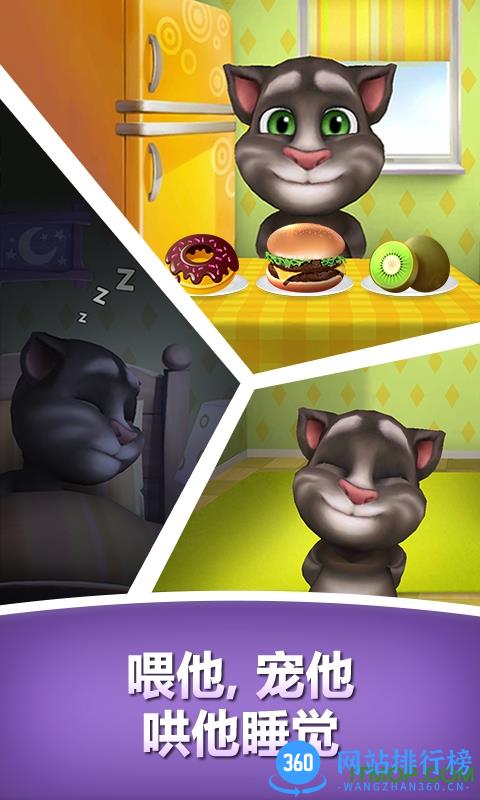 我的汤姆猫2018喂养破解版 我的汤姆猫2018喂养破解版
