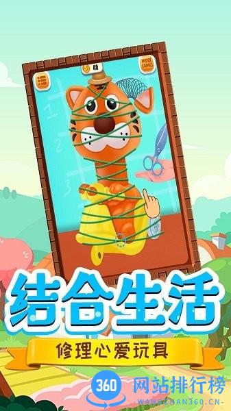 托米小镇修理匠 v1.0 安卓版 2