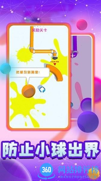 滚动喷射球 v1.0 安卓版 3
