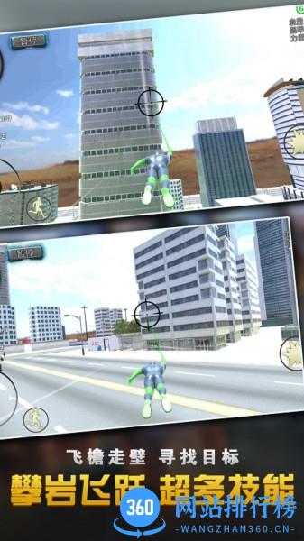 钢铁人英雄3D最新版 v1.0.0 安卓版 3