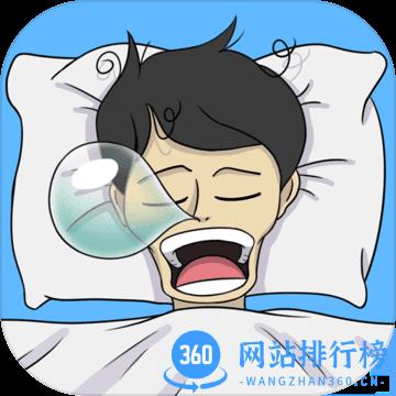 白日梦大作战手机版