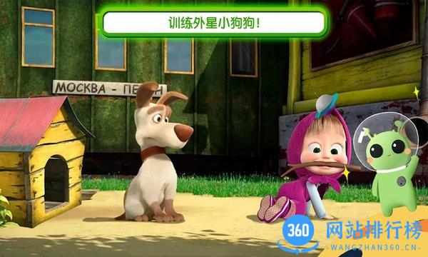 玛莎与熊外星人 v1.4 安卓版 2