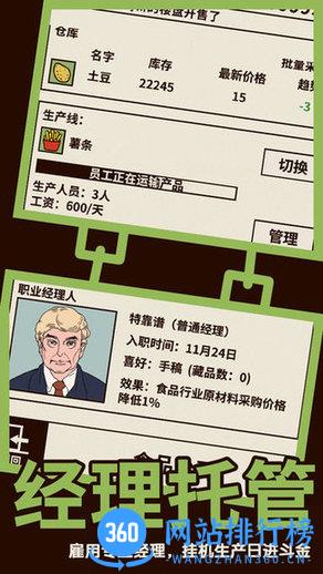爸爸活下去免广告版 v2.3.11 安卓版 2