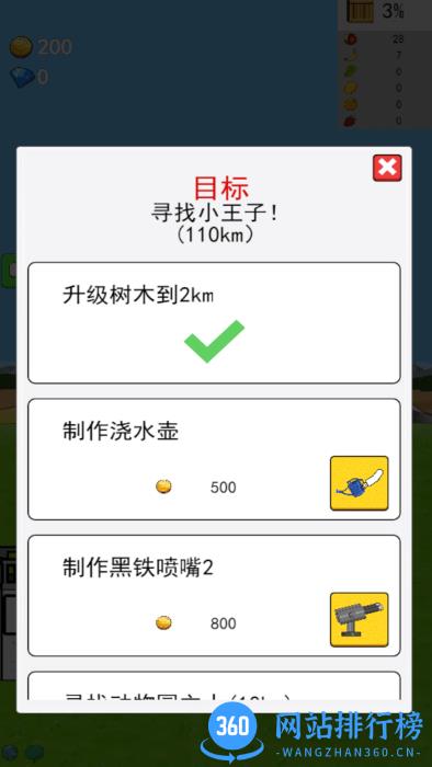 无尽之树游戏官方下载