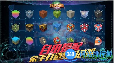 我的战舰小米版 v1.3710 安卓版 2