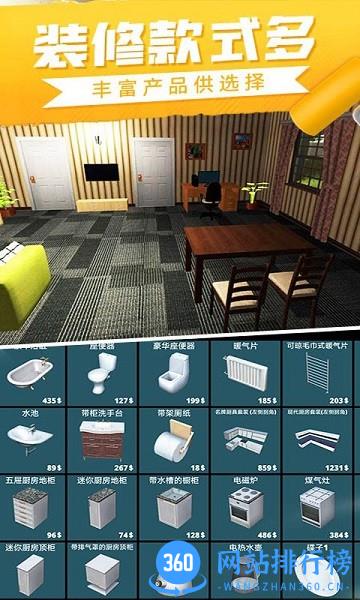 房产大亨模拟经营大富豪 v1.2 安卓版 2
