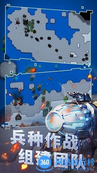 全面战争王者 v1.1 安卓版 1
