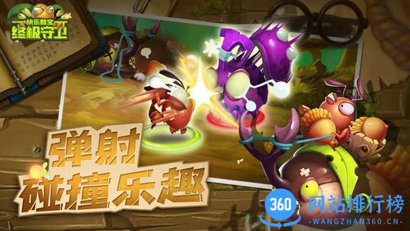 快乐酷宝终极守卫 v1.0.1 安卓版 2
