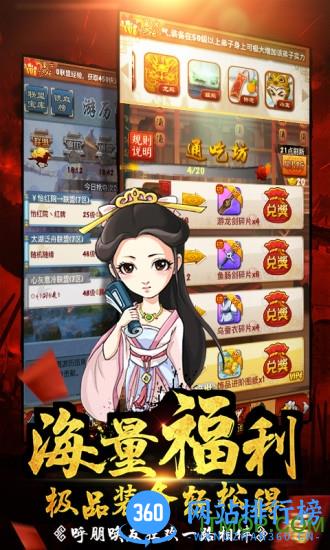 大掌门单机破解版