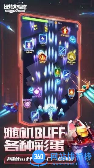 比特大爆炸腾讯版 v1.1.2.0 安卓版 0