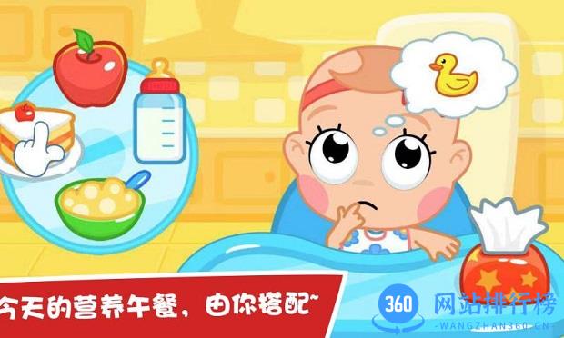 护理小宝宝手机版 护理小宝宝游戏下载