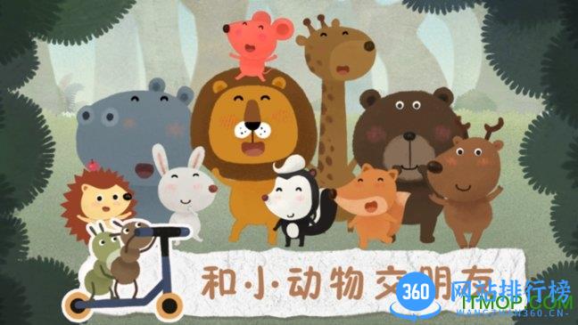儿童音乐创意游戏狮子和老鼠下载