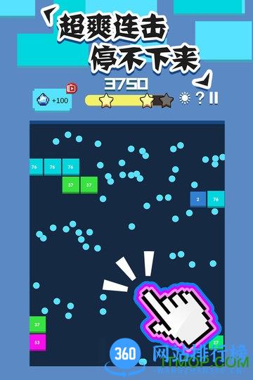 全民打砖块 v1.1.2 安卓版 3