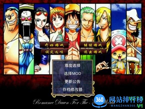三国群英传2超级集合版 v2.9.0 安卓版 0
