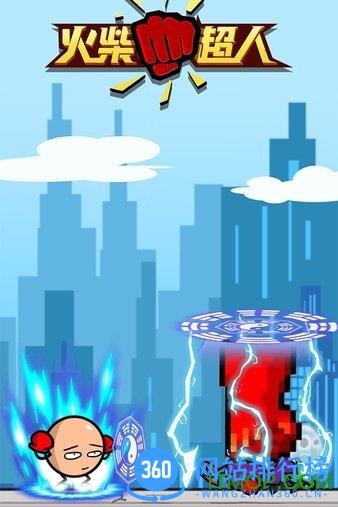 火柴超人破解版 v1.0.0 安卓版 0