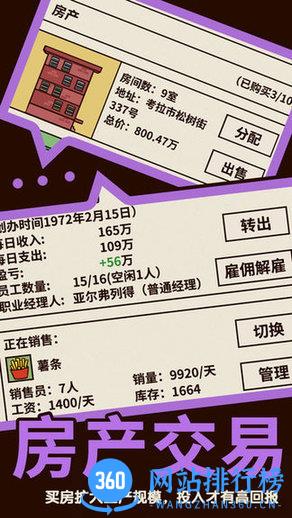 爸爸活下去 v2.3.11 安卓版 0