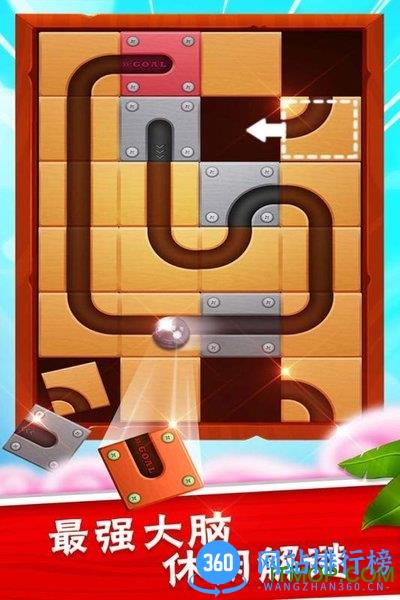 滚动的铁球 v1.0.1 安卓版 1