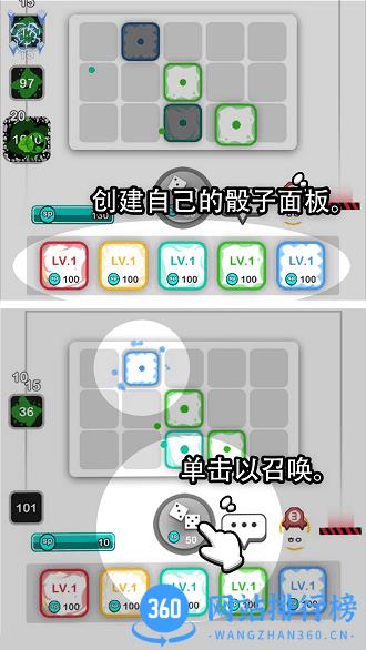 骰子战争 v5.4.3 安卓版 3