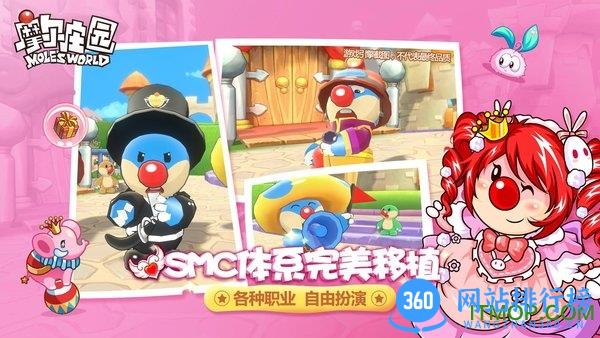 摩尔庄园测试服 v0.0.9 安卓版 2