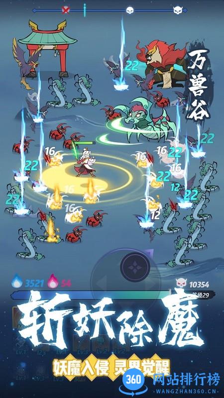 仙界幸存者游戏 仙界幸存者游戏