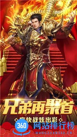 龙皇传说转职传奇手游下载