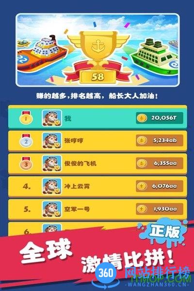 迷你战舰合成正式版 v1.0.0 安卓版 3