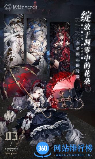 爆裂魔女bilibili版 v1.301.2 安卓版 3