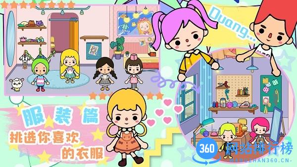 米加小屋魔法家园下载