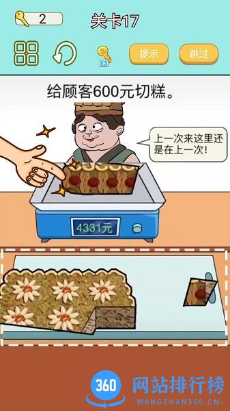 解压玩具切割称重游戏 v2.1 安卓版 1