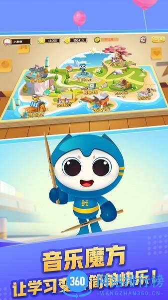 音乐魔方手游 v1.7.0 安卓版 0