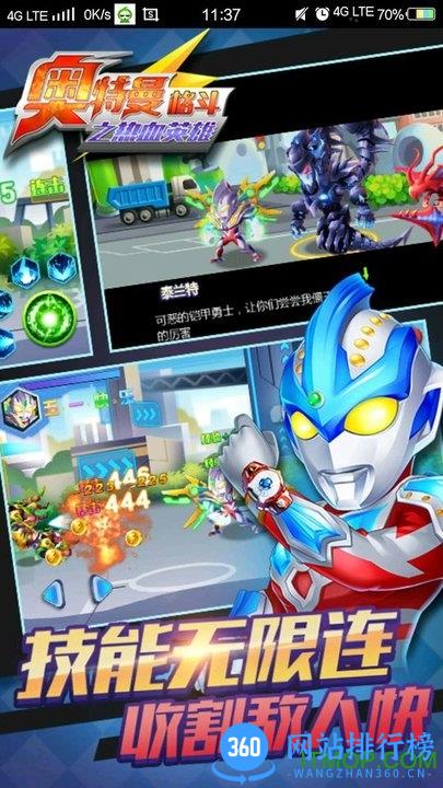 奥特曼格斗之热血英雄 v1.9.0 安卓版 1