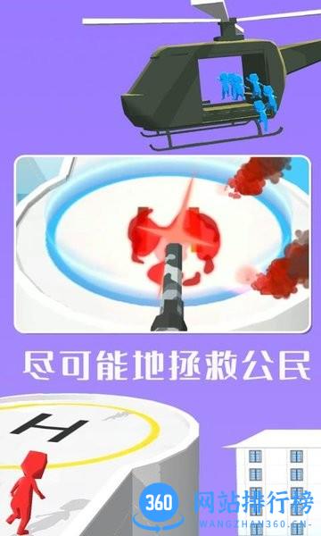 拥挤城市流行战争最新版 v1.0.0 安卓版 3