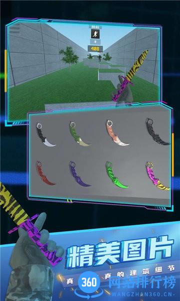 跳跃模拟器正版 v2.0.0 安卓版 1