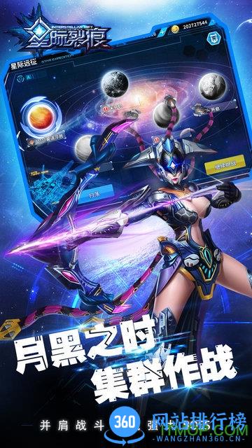 星际裂痕单机破解版 v1.2.7 安卓版 2