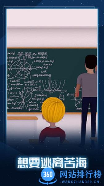 无聊的教室 v1.0.0 安卓版 3