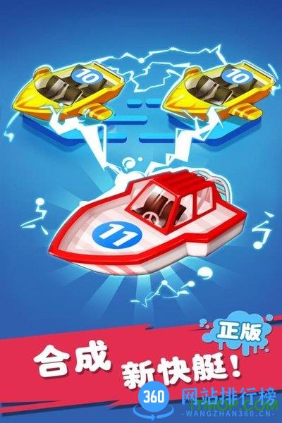迷你战舰合成正式版 v1.0.0 安卓版 2
